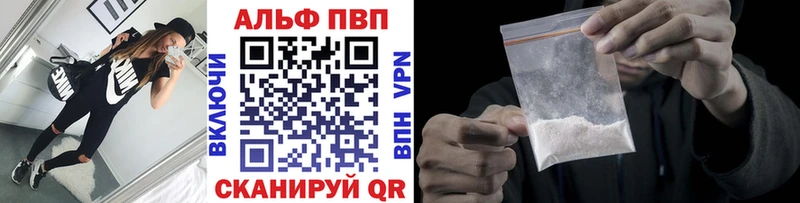APVP кристаллы  Петров Вал 