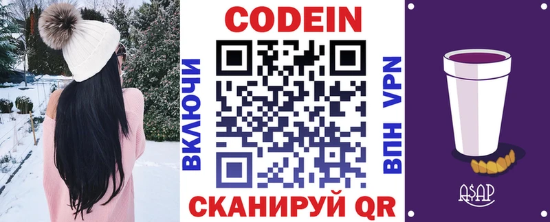Codein Purple Drank Петров Вал