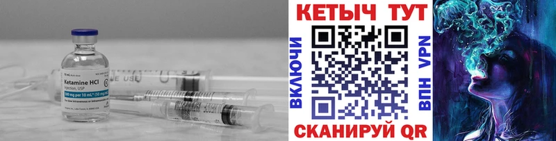 КЕТАМИН VHQ  наркота  Петров Вал 